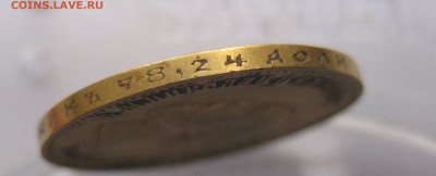 10 рублей 1902 АР №1 - IMG_8050.JPG