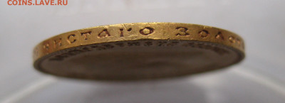 10 рублей 1902 АР №2 - IMG_8066.JPG