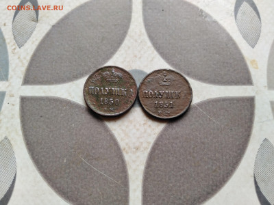 2 полушки 1850, 1851 ЕМ до 20.11.2022 - 2пол (17)