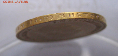 10 рублей 1903 АР №3 - IMG_8091.JPG