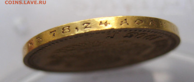 10 рублей 1903 АР №4 - IMG_8124.JPG