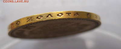 10 рублей 1903 АР №4 - IMG_8119.JPG
