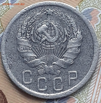 15 копеек 1935.  До 22.11.22. - 20221117_143929