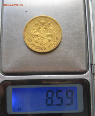 10 рублей 1903 АР №5 - IMG_8152.JPG