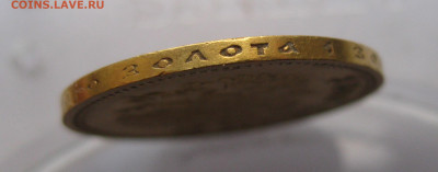 10 рублей 1903 АР №5 - IMG_8141.JPG