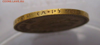 10 рублей 1903 АР №5 - IMG_8138.JPG