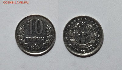 Узбекистан 10 тиин 1994 года - 20.11 - IMG_20221116_193941