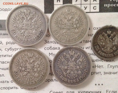 50к 1895,97,98,1900г 25к1896г 23.11.22 22.00МСК . - IMG_0626.JPG