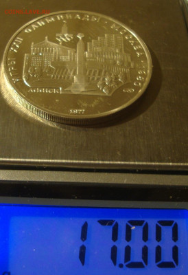 Олимпиада 80, 5 рублей, Минск до 22-00 М.20.11.22г. - М3