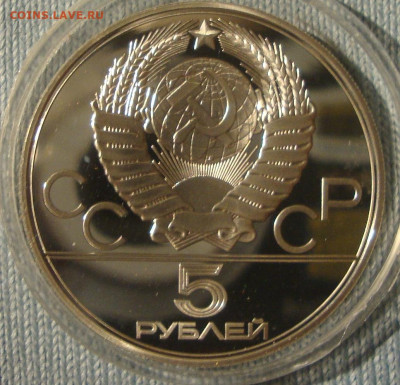 Олимпиада 80, 5 рублей, Минск до 22-00 М.20.11.22г. - М2