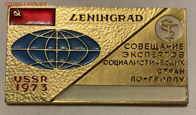 Симпозиумы Совещания Съезды 71-75 до 22.11.22 - IMG_9408.JPG