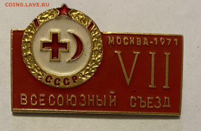 Симпозиумы Совещания Съезды 71-75 до 22.11.22 - IMG_9412.JPG