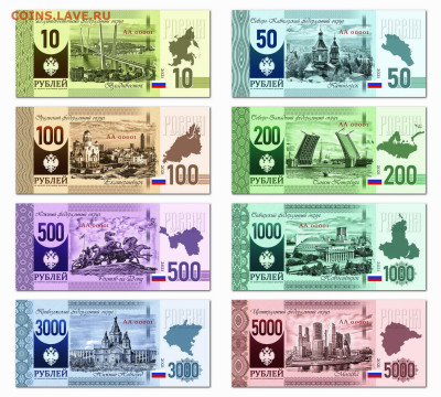 Продам Набор 8шт памятных банкнот. Федеральные округа Фикс - 20-50-100-pounds-all-for-love-brajn-adams-rod-styuart-sting-england-nabor-pamyatnyh-banknot-unc (5)