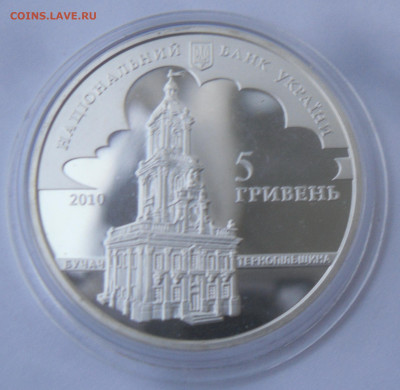 Украина 5 гривен "И.Г.Пинзель" 2010 г. до 23.11. - SAM_3127.JPG