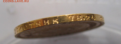 Один червонец 1980 сеятель - IMG_8248.JPG