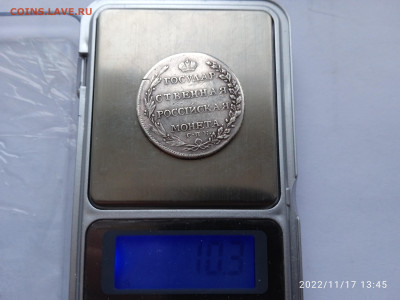 ПОЛТИНА 1802Г. - IMG_20221117_134546