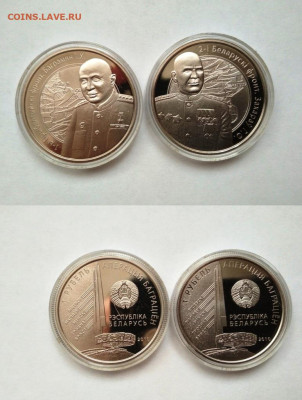 1 рубль, Беларусь  2010 год.Набор монет. 1-ый Белорусский фр - Багратион