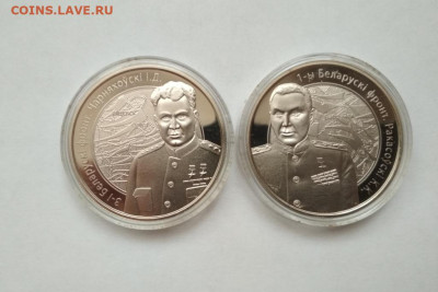 1 рубль, Беларусь  2010 год.Набор монет. 1-ый Белорусский фр - 2