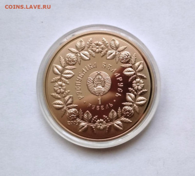Беларусь. 1 рубль 2009 Народные промыслы Соломоплетение Pr - соломоплетение2