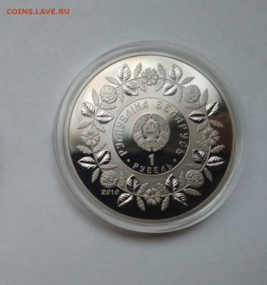 1 рубль. Беларусь.2008 год, Народные промыслы. Кавальства - Ковальство2