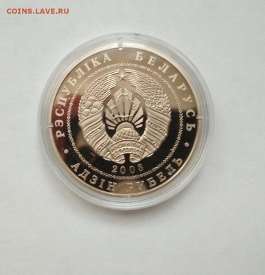 Беларусь. 1 рубль 2003 г. Вольная борьба. Proof - Вольная борьба2