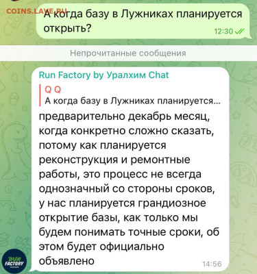 Кто-нибудь бегает? - IMG-20221114-WA0008