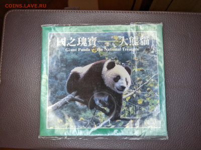 Китай 5 юаней 1993 Панда буклет до 22-00 19.11 - PXL_20221117_172536848.MP