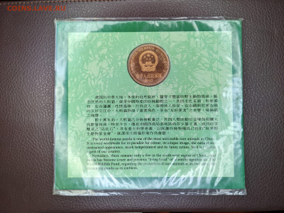Китай 5 юаней 1993 Панда буклет до 22-00 19.11 - PXL_20221117_172527442