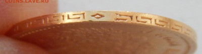 5 рублей 1898 АГ - DSCN9671.JPG
