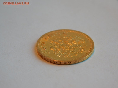 5 рублей 1902 АР - 3