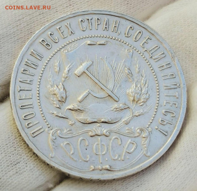1 Рубль 1922 года (АГ) - Picsart_22-11-18_12-42-54-967