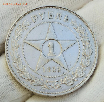 1 Рубль 1922 года (АГ) - Picsart_22-11-18_12-43-05-510