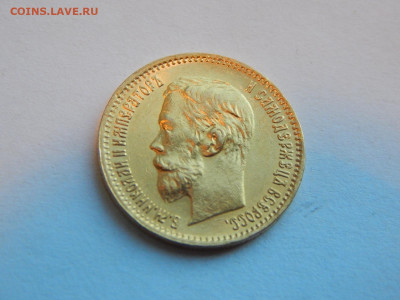 5 рублей 1902 АР - 1