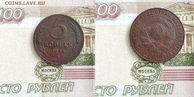 5 копеек 1924 г.до 24.11.22 в 23.00 Мос. - IMG_20221117_151506-horz