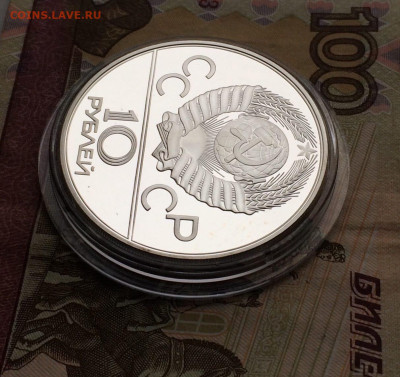 10 р.1978г. Олимпиада 80.Догони девушку.Пруф.до 20.11.22 - 29