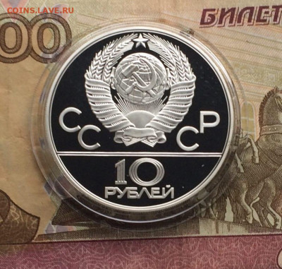 10 р.1978г. Олимпиада 80.Догони девушку.Пруф.до 20.11.22 - 28