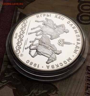 10 р.1978г. Олимпиада 80.Догони девушку.Пруф.до 20.11.22 - 27