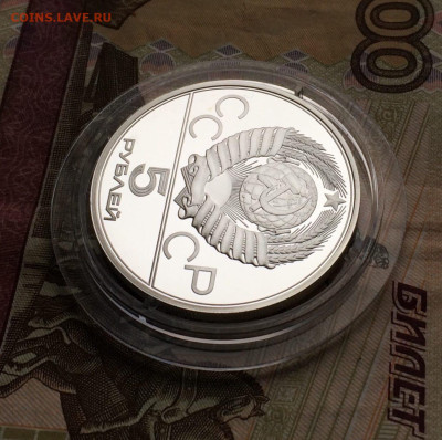 5 р.1978г. Бег.Пруф.до 20.11.22 - 142