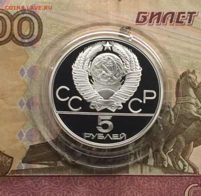 5 р.1978г. Бег.Пруф.до 20.11.22 - 141