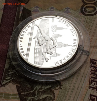 5 р.1978г. Бег.Пруф.до 20.11.22 - 140