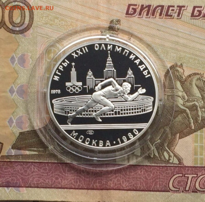 5 р.1978г. Бег.Пруф.до 20.11.22 - 139