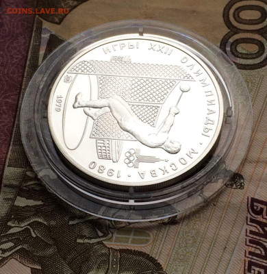 5 рублей.1979г. Молот.до 20.11.22 - 59