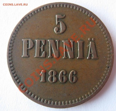 5 пенни 1866г. - IMG_0004.JPG