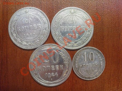 20 к. 22,23,24 гг и 10 к. 25 г. - DSC03374.JPG
