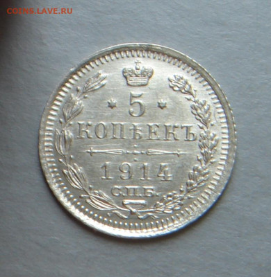 5 копеек 1908, 1909, 1914 UNC - EDAA9C70-0EE3-47FA-9138-8CC2DBD051C1