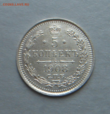 5 копеек 1908, 1909, 1914 UNC - 7CAF0E9B-D7B8-4631-A2C1-9D64AAEF56B5