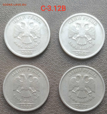 1 рубль 2009м - 7 разновидностей (24 шт) до 22.11. 22 - IMG_20221117_143111