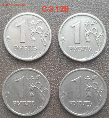 1 рубль 2009м - 7 разновидностей (24 шт) до 22.11. 22 - IMG_20221117_143245