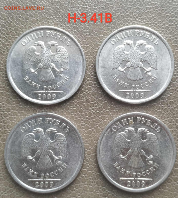 1 рубль 2009м - 7 разновидностей (24 шт) до 22.11. 22 - IMG_20221114_132751