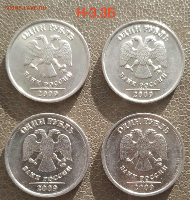 1 рубль 2009м - 7 разновидностей (24 шт) до 22.11. 22 - IMG_20221114_132054